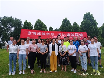 “激情成就夢(mèng)想，團(tuán)隊(duì)鑄就輝煌”2021年魯東環(huán)保夏季團(tuán)建