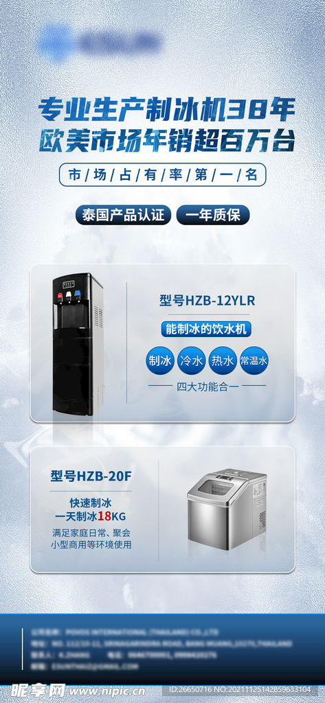 白色簡(jiǎn)約家電產(chǎn)品海報(bào)設(shè)計(jì)圖