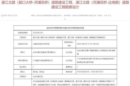 濠江北路兩道路建設工程勘察設計招標啟動，總投資逾16.5億元