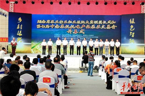 第七屆中南農(nóng)機機電產(chǎn)品展示交易會 補貼助力農(nóng)機現(xiàn)代化，湘潭成產(chǎn)業(yè)新亮點